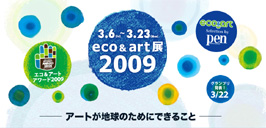 eco&art2009.jpg